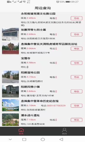 邻家常客app图1