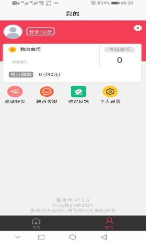 邻家常客app图2