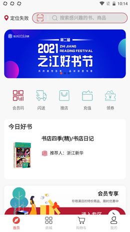 浙里有书app图片1