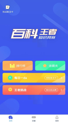 历史百科晓知识app图1