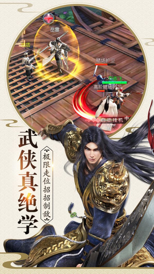 魔剑问情手游图2