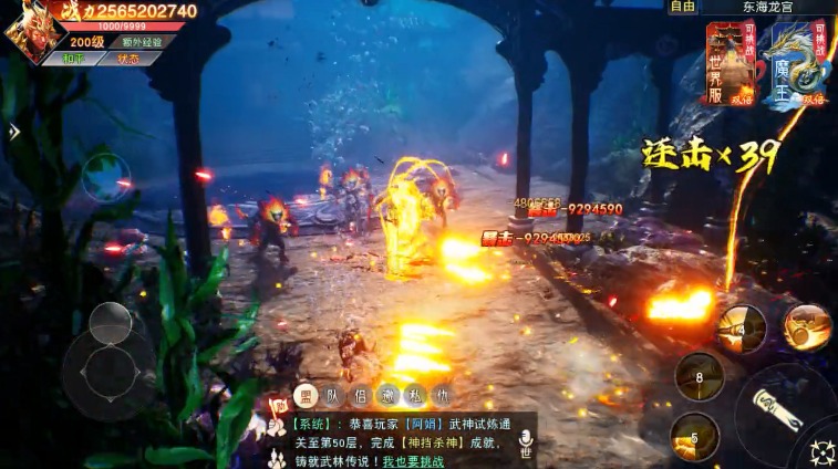 修罗刀速手游图片1