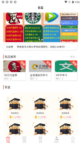 券码100 app图片1