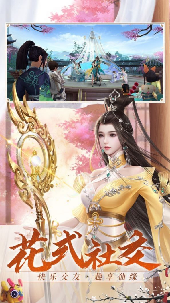 仙天雷闪手游图2