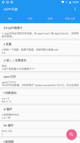 IAPP教程手册app图片1