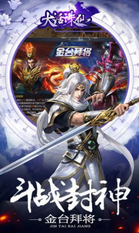 耀光诛仙手游安卓官网版图3