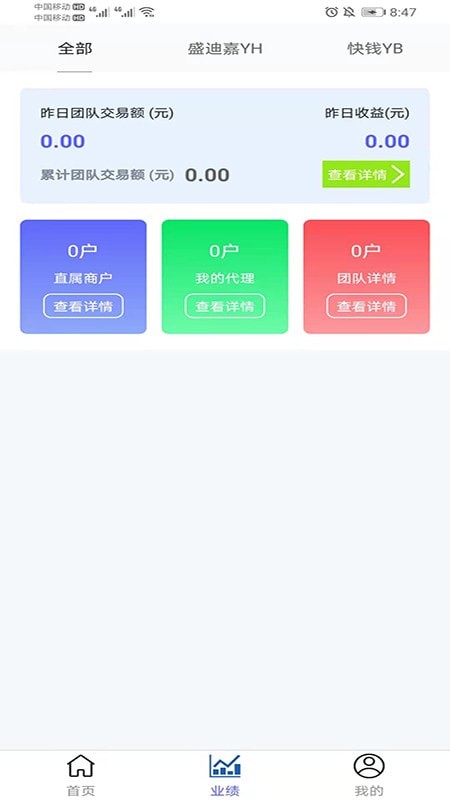 银汇展业通app手机版图3