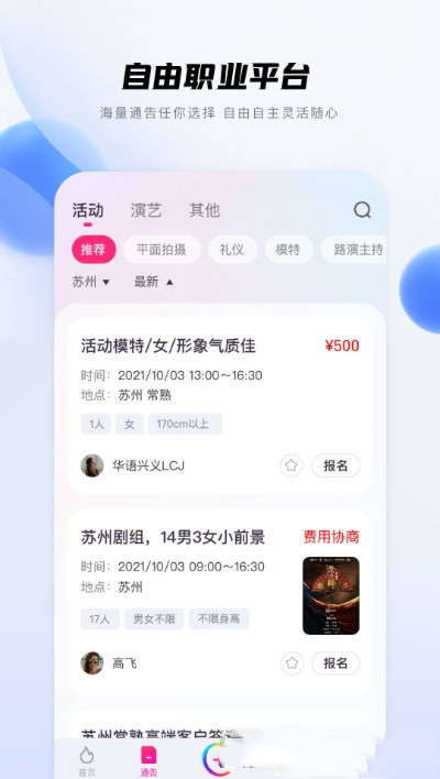 畅赞兼职app官方版图1