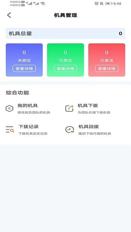 银汇展业通app图片2