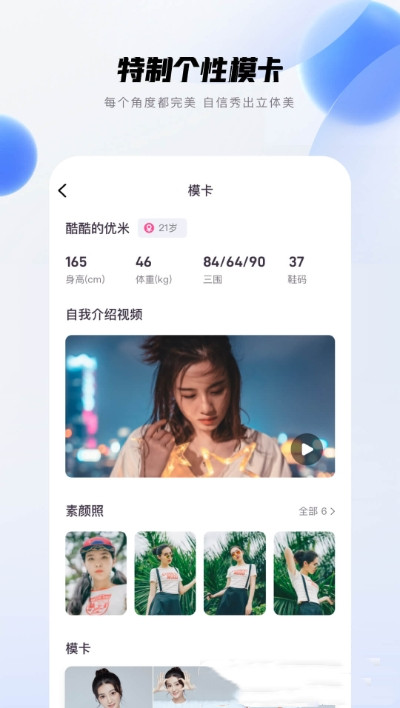 畅赞兼职app官方版图2