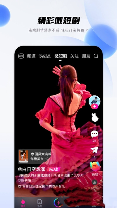 畅赞兼职app官方版图3