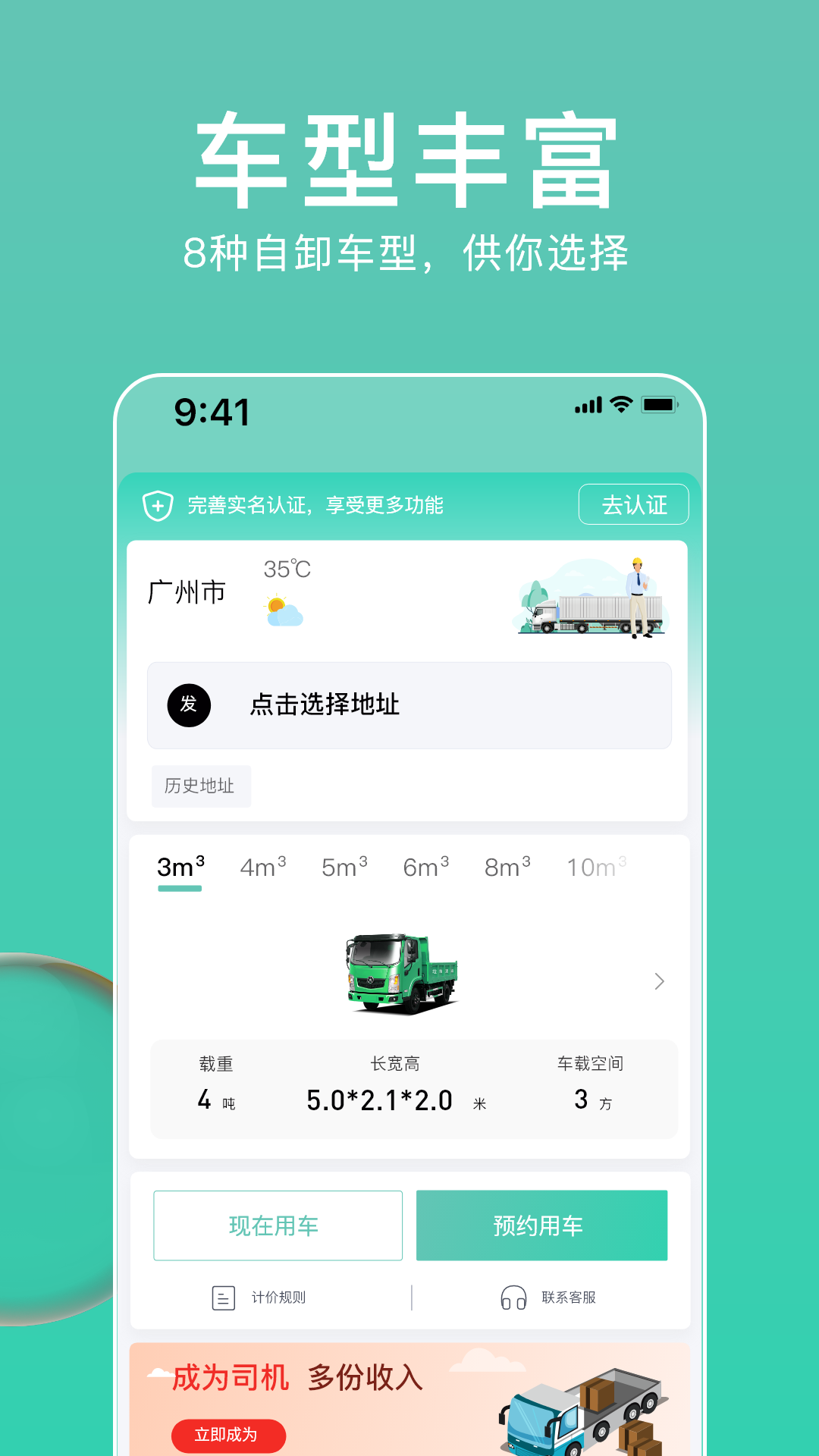 垃拉速运app图片2
