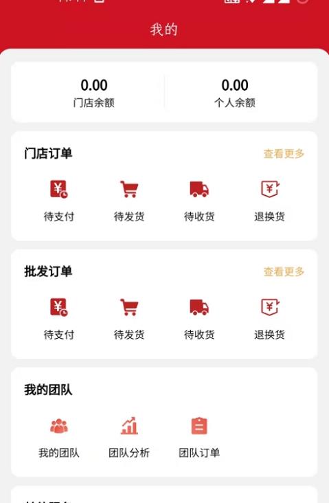 维伊尚app官方版图2