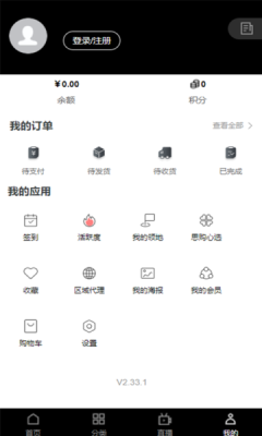 优购心选app图2