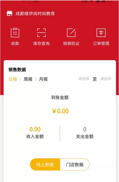 维伊尚app官方版图3