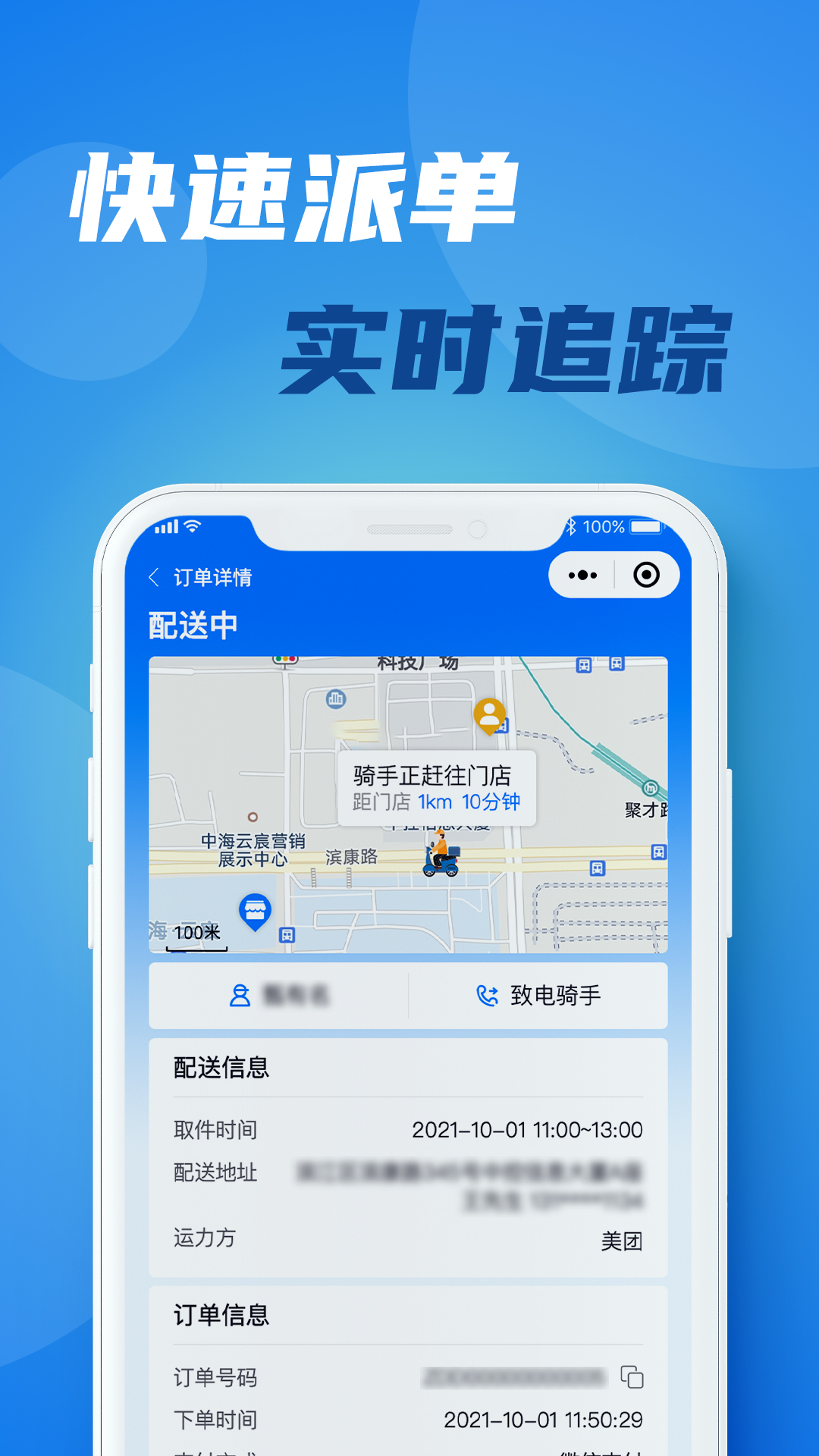 宅达达app图1