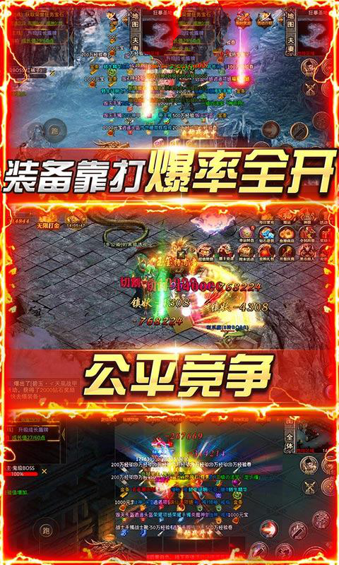 千年剑神手游安卓版图2
