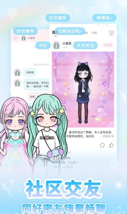 装扮次元游戏图1