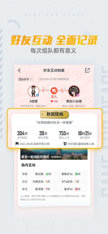 和平营地2022图片2