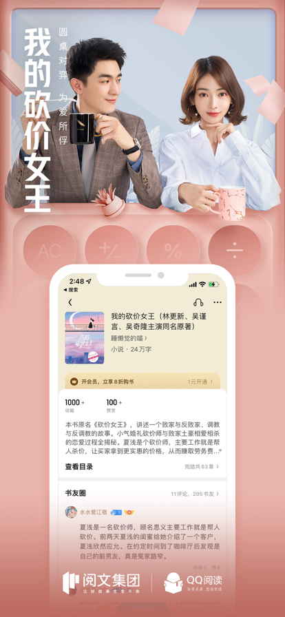 qq阅读2021旧版图1