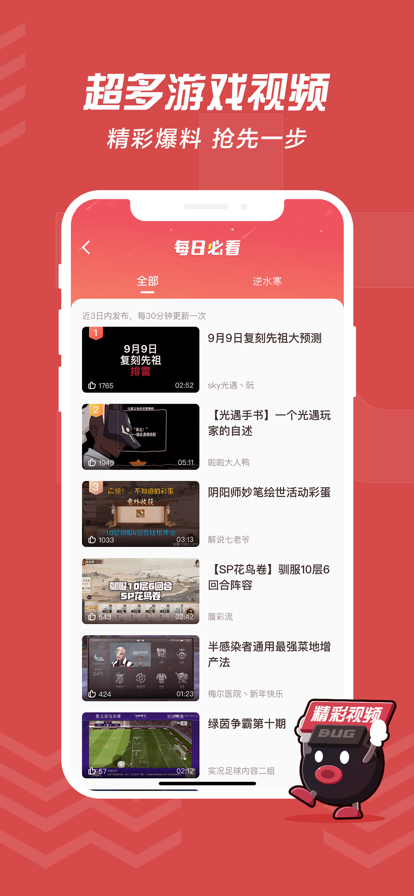 网易大神app官方下载2022最新版图2