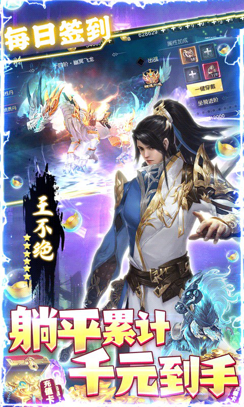 风凌神王手游图1