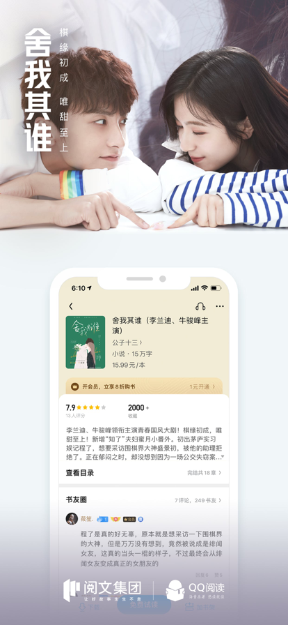 qq阅读2021旧版图2
