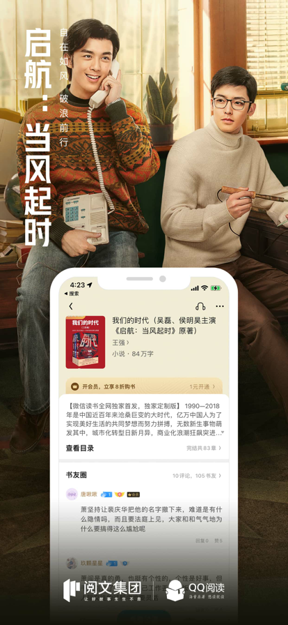 qq阅读2021旧版图片2