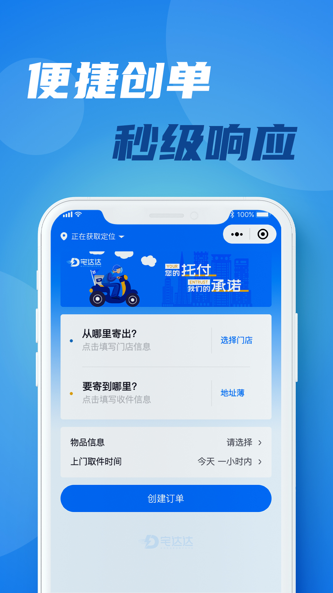 宅达达app图2