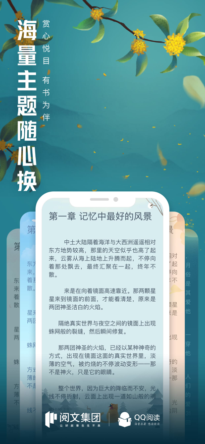 qq阅读2021旧版图3
