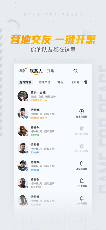 和平营地2022图片1