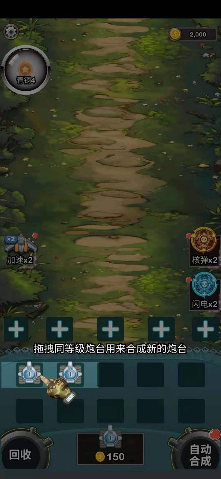 守护二战宝箱红包版图片1