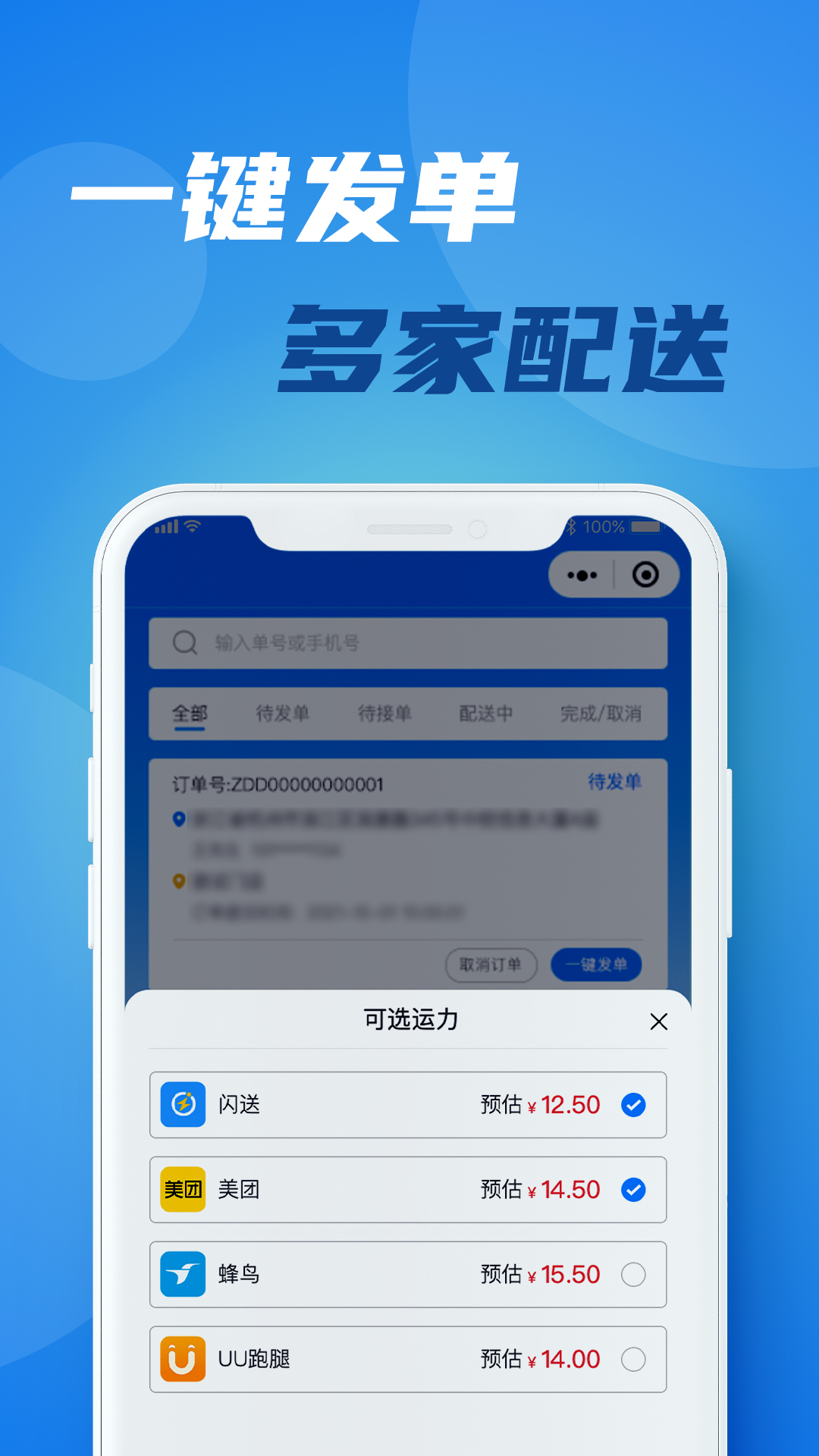 宅达达app图3