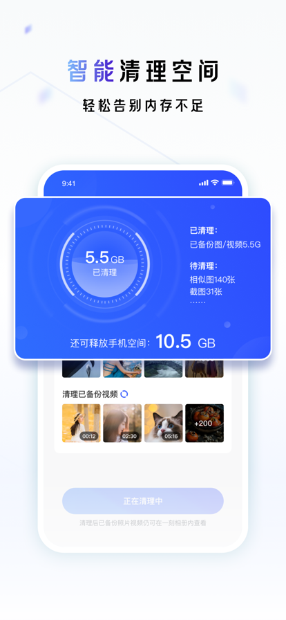 一刻相册app2022图2