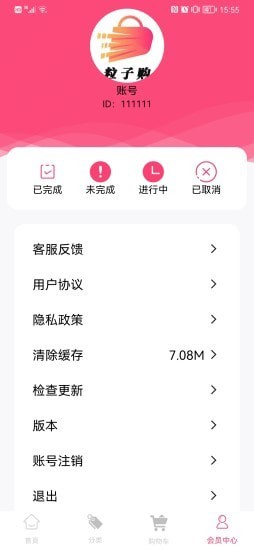 粒子购app官方版图1