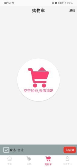 粒子购app官方版图2