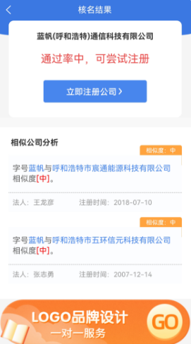 企鸣网公司起名app官网版图1