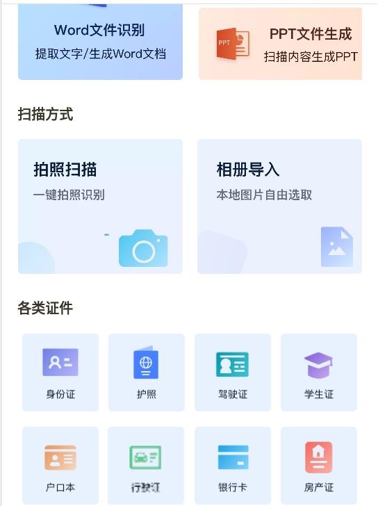 图片识别君app手机版图1