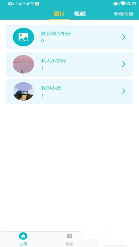 文件管理加密锁app官方版图1