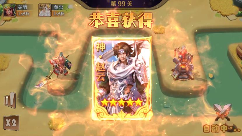 七彩神将手游安卓官网版图3