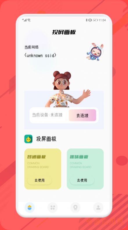 sketches画板投屏app手机版图2