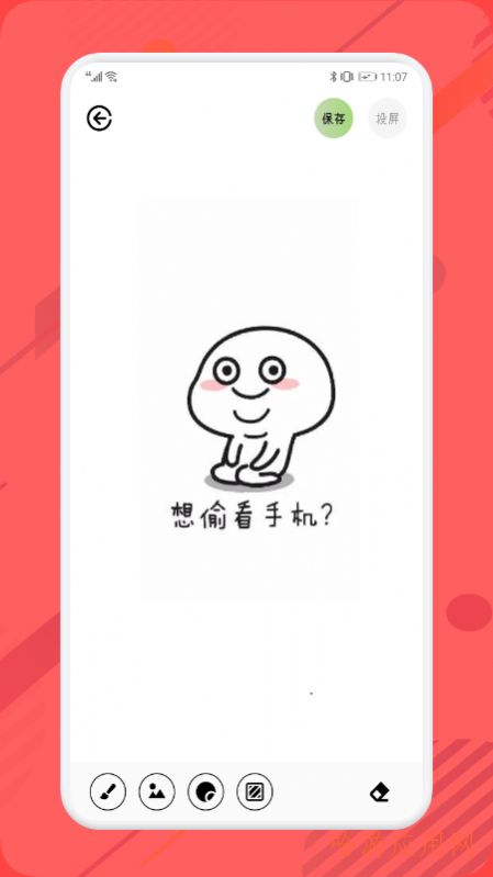 sketches画板投屏app手机版图3