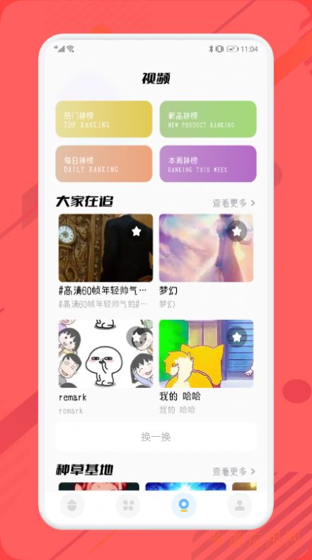 sketches画板投屏app手机版图1