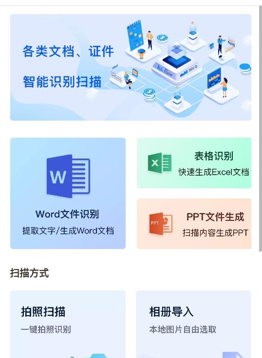 图片识别君app手机版图3