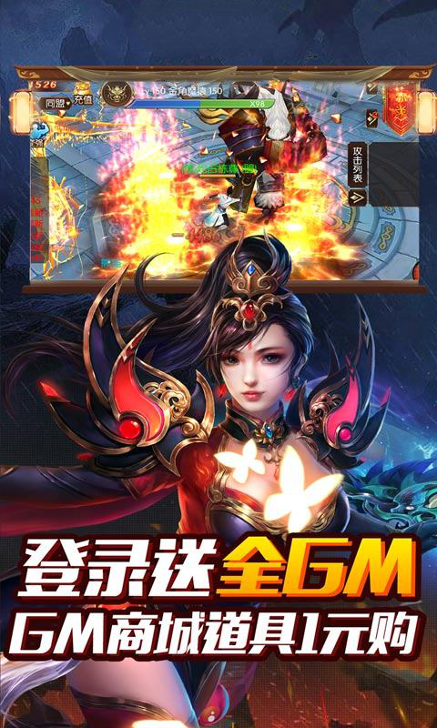 雷霆封魔录游戏手机版图3