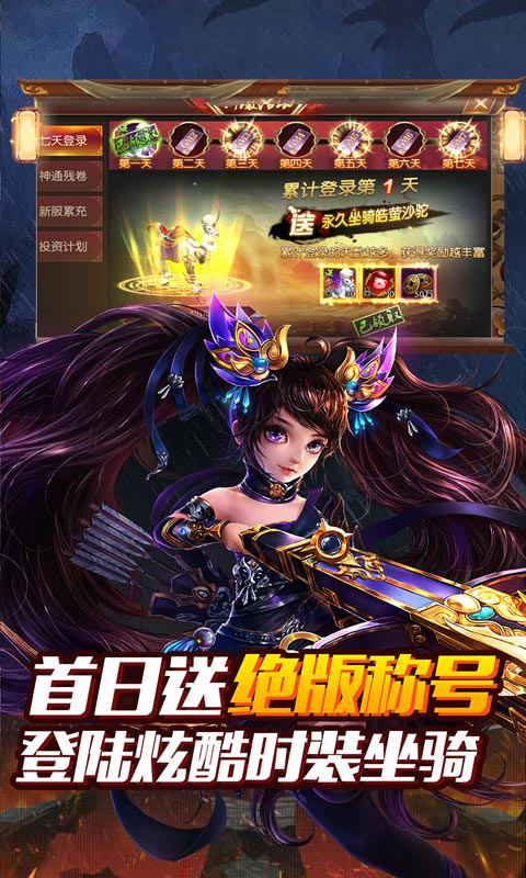 雷霆封魔录游戏手机版图1