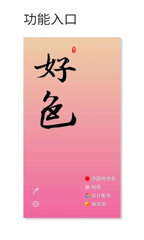 好色app图3