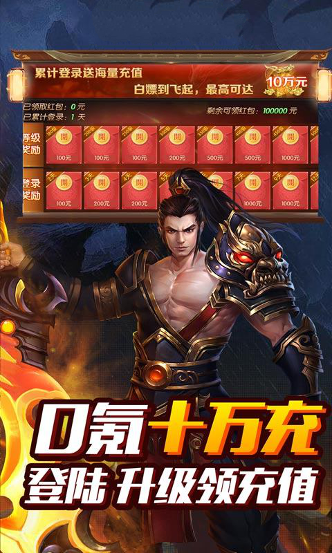 雷霆封魔录游戏手机版图2