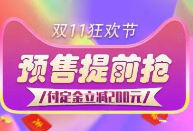 淘宝2021双十一活动有哪些？2021双11活动时间与活动内容介绍