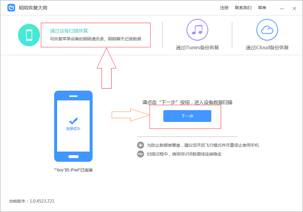 2022陌陌聊天记录怎么恢复 如何快速找回陌陌聊天记录